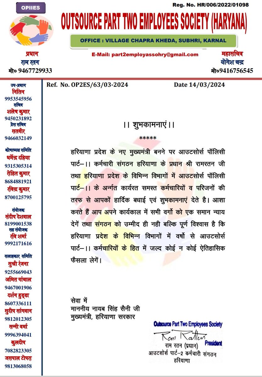 part2employhry's tweet photo. @NayabSainiBJP आदरणीय श्री नायब सैनी जी मुख्यमंत्री हरियाणा को पार्ट 2 एसोसिएशन हरियाणा की तरफ से बहुत बहुत शुभकामनाये l
#dprharyana
#naibsinghsaini
#cmoharyana
#BiplabKumarDeb
#mlakhattar
#outsourcepart2 https://t.co/msyDVWzBbE