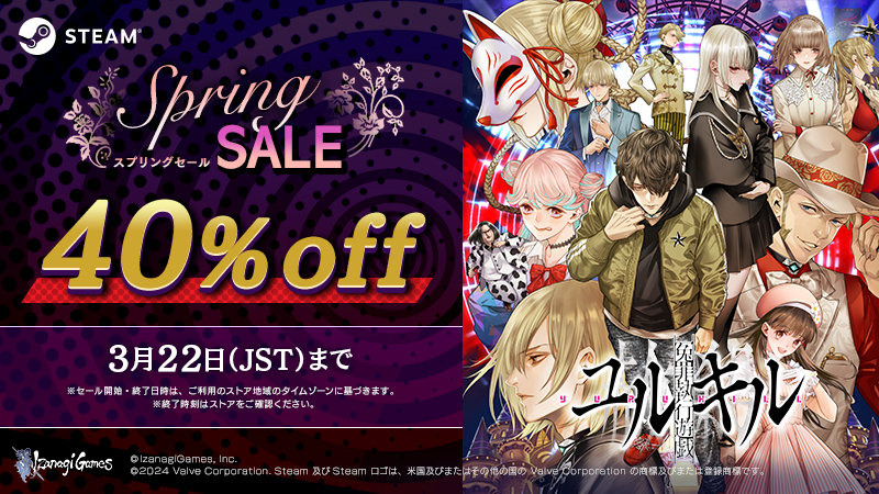 yurukill's tweet photo. 【冤罪執行遊戯ユルキル】
Steam公式スプリングセール2024開催中!
期間限定40%オフの特別価格で販売中!
https://t.co/ihlCJwd4bD
製品版にデータが引き継げる無料体験版もあり!
#ユルキル〜🦊
#Yurukill #Steamセール https://t.co/b8lU7mHPDc