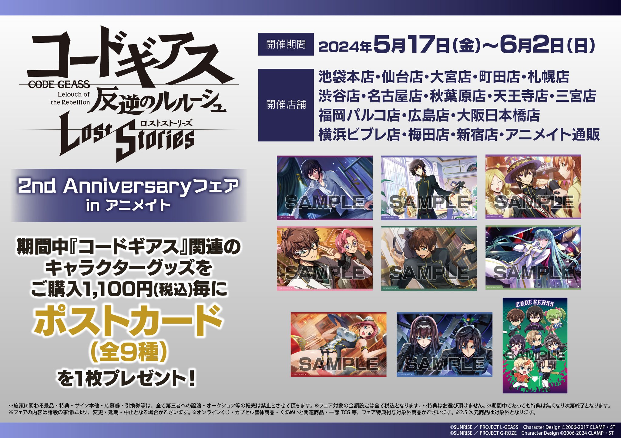 コードギアス ポストカード ルルーシュ ロススト - メルカリ