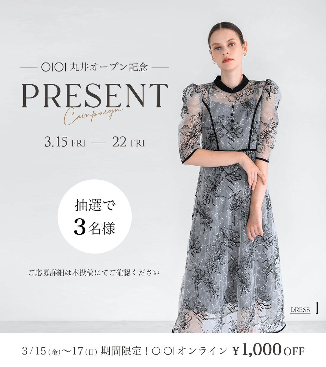 leja__official's tweet photo. 【PRESENT CAMPAIGN】
📣マルイオープン記念プレゼントキャンペーンを開催いたします🌸

「本投稿①から⑨までのお好きな結婚式ドレス一枚」を抽選で3名様へプレゼントいたします！✨

■応募期間
2024年3月15日(金)～3月22日(金)

■応募方法
本投稿にいいねと
＠leja__officialをフォロー

ご希望商品の番号をコメントで教えてください☺️

■賞品
本投稿①から⑨までのお好きな結婚式ドレス一枚をプレゼント
(カラーとサイズは選択できます)

こちらの投稿を引用リポストで当選確率UPかも🤫

■発表方法
応募締切後の25日(月)に当選者の方へDMにてご連絡させていただきます。

■注意事項
・公開のXアカウントをお待ちの方が対象です。
・応募は期間中お1人様1回限りとなります。
・賞品の返品、交換はできませんので、ご了承くださいませ。
・国内に在住の方のみ

沢山のご応募お待ちしております♡
#leja #プレゼント #プレゼントキャンぺーン
