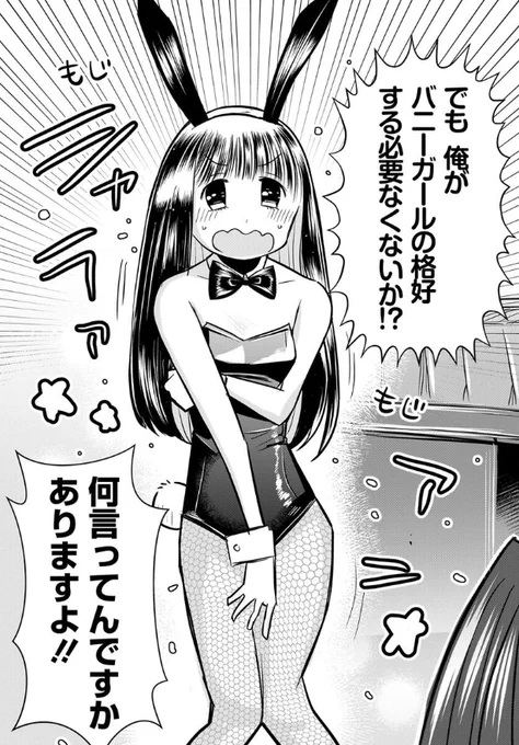 3月分更新されました!|「美人すぎる女装刑事 藤堂さん」第13話  https://t.co/FewjzCVIb2 