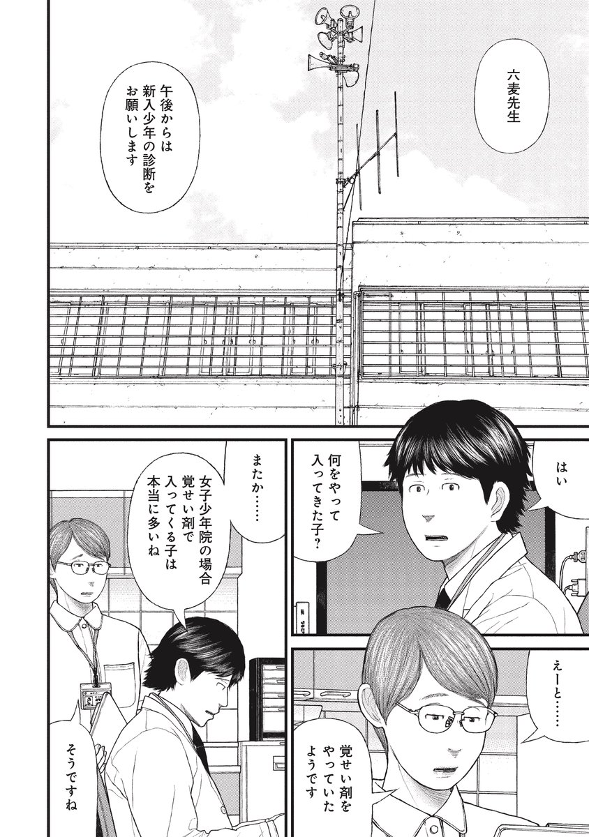 「居場所」のない少女が依存していったものとその結果(2/11)

 #PR #漫画が読めるハッシュタグ 