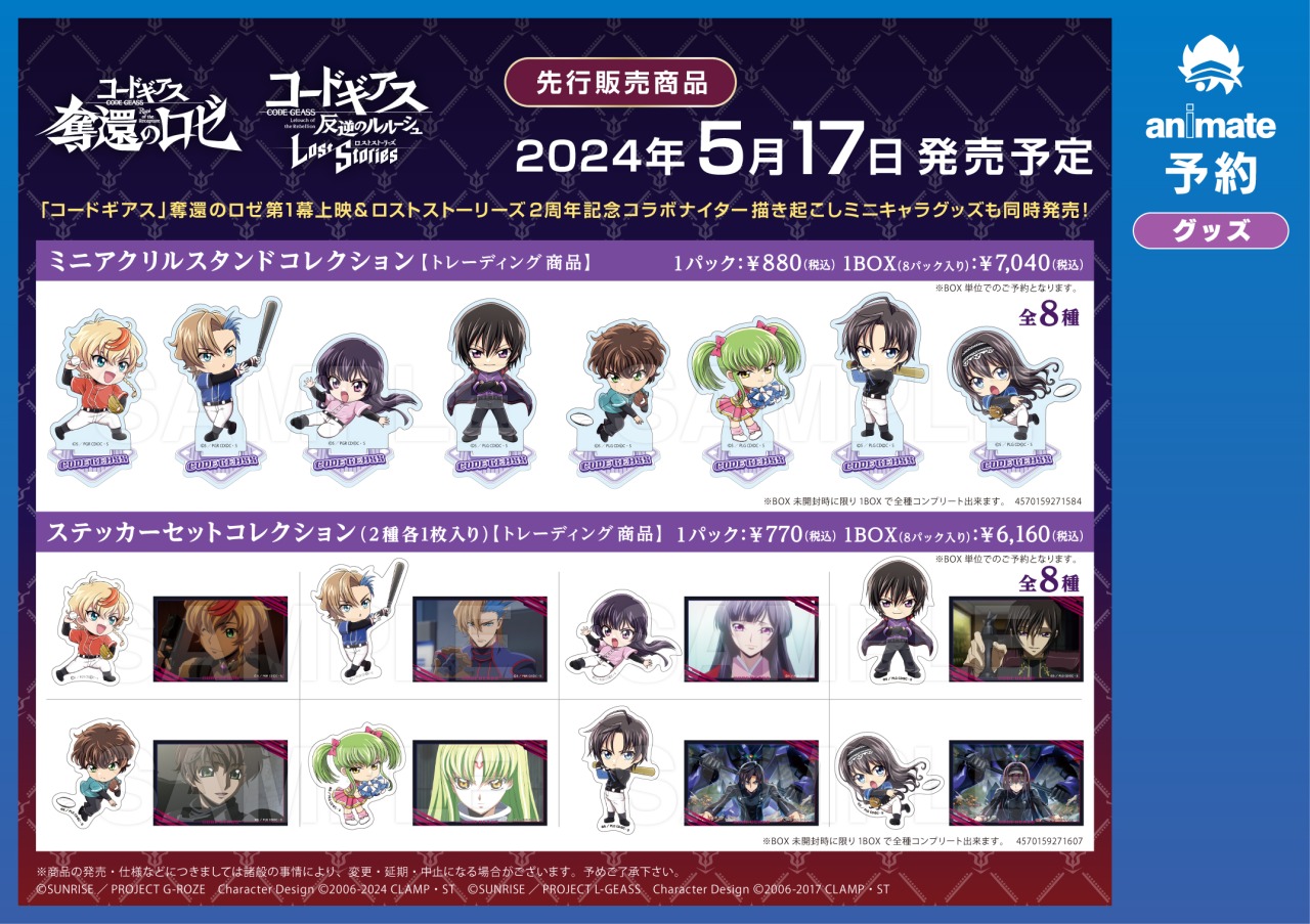 イシュ　オバレク　ストリーミングコードカード　アニメイト OVER REQUIEMZ」検索結果 | アニメイト