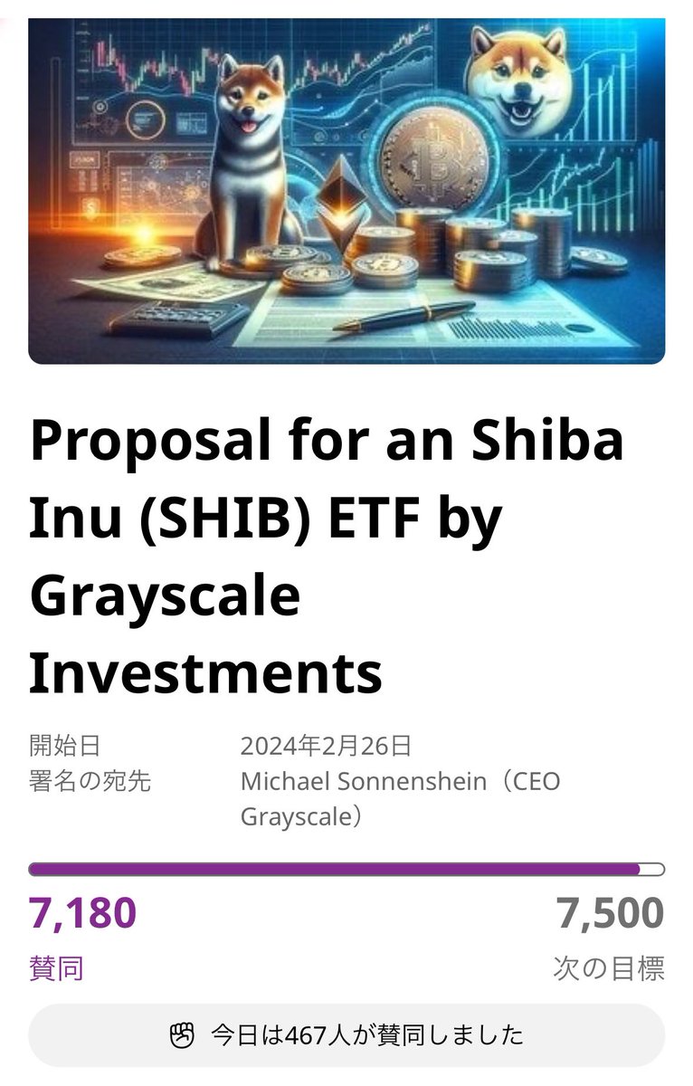 doubutunante's tweet photo. $SHIB ETF の請願！🗳️

7000突破‼️🐕🐕🐕🐕
みんなで実現しよう‼️

 SHIB is  SHIB
It's a movement❗️
We are SHIBARMY🐕🐕🐕

#柴犬コイン #Shibarium

👇🏻👇🏼👇🏽👇🏾👇🏿👇👇🏻👇🏼
https://t.co/scXSZ6o145 https://t.co/nXhfYtkynI
