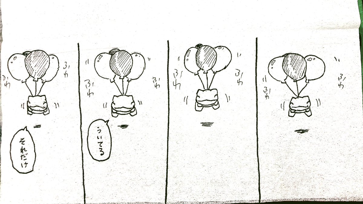 おはようございます。
今日のみがわり劇場1929
 #みがわり劇場 #pokeon #Substitute 