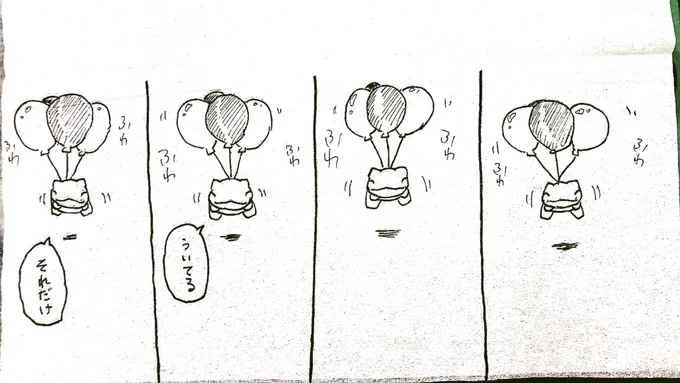 おはようございます。
今日のみがわり劇場1929
 #みがわり劇場 #pokeon #Substitute 