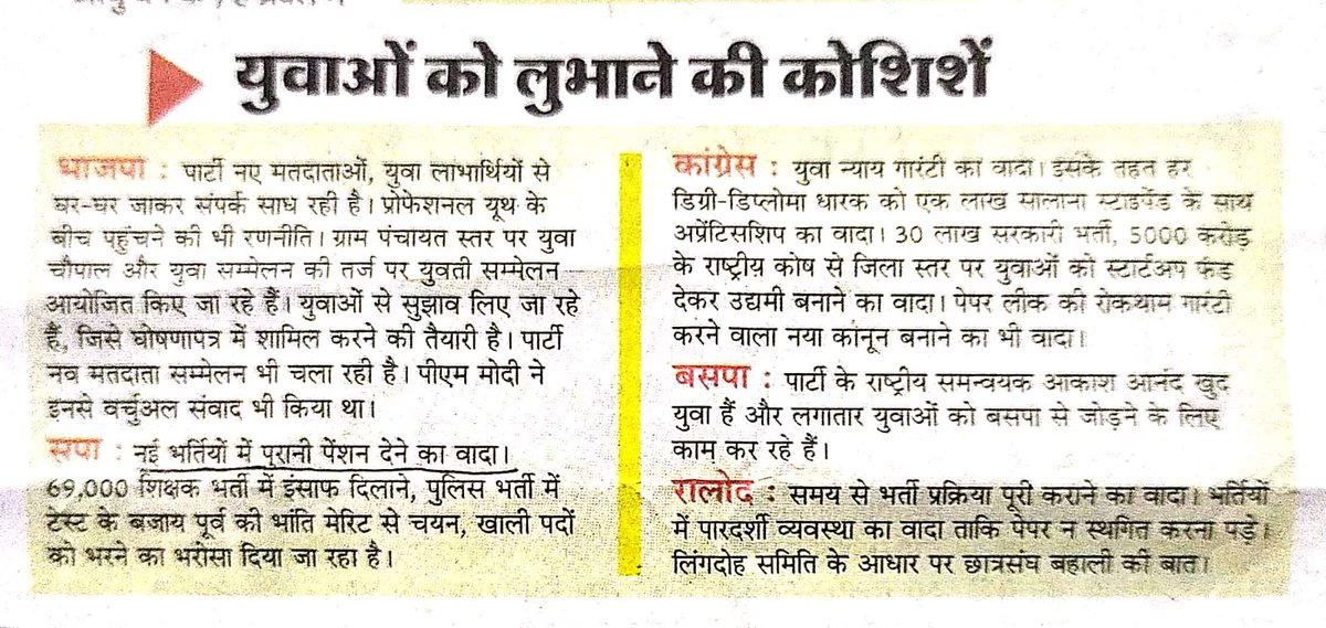 Vijay Kumar Bandhu tweet media