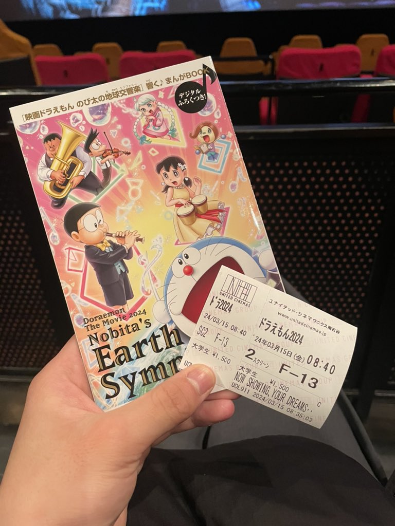 ぼっちドラえもんキメてきました、作中の曲はちゃんと神がかってました