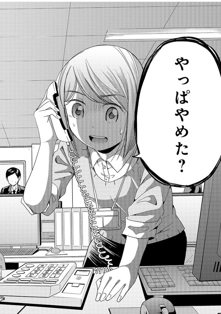 初めて仕事が楽しいと思った日の話 7/7 