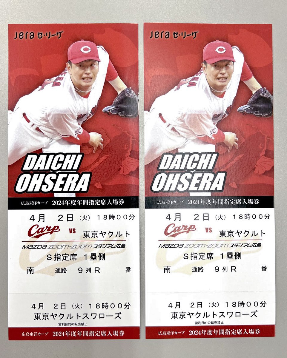 kanpuri_hiro's tweet photo. マツダスタジアム開幕ゲーム！
4/2(火) #Carp 🆚 ヤクルト戦
内野Ｓ指定席１塁側ペアチケット
抽選でプレゼント🎁✨

準備は出来てますか？
今年も熱い #カープ 始まる！

#しゃ❗️

応募方法
① @kanpuri_hiro をフォロー
② このポストをリポスト

#大瀬良大地 #懸賞 https://t.co/X5XLgZWorc