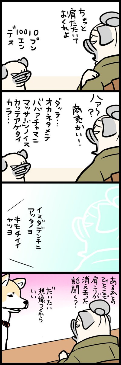 孫と祖母、そしてスナック秋子 