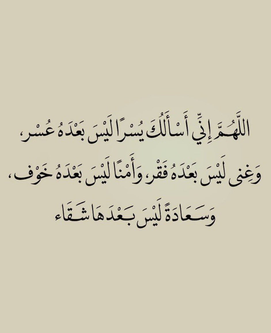 kloode357's tweet photo. #يوم_Iلجمعه اللهُم بلغنا ما نَود، وإجعل لنا دعوة لا تُرد، وهب لنا رزقاً لا يُعد  يارَبِّ امسح أحزاننا، وهمومنا، وأغفر ذنوبنا في هذا الشهر المبارك." https://t.co/AWwG7MywvW
