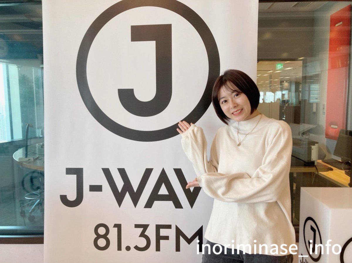 inoriminase's tweet photo. まもなく！

J-WAVE「ALL GOOD FRIDAY」に
#水瀬いのり が生出演📡

radikoはこちらから
https://t.co/Z0YWjLWrSf 

ぜひお聴きください🎧✨

(スタッフ) #jwave  
@allgoodfriday https://t.co/tyVxKlIYGL