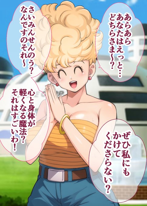 んひっんへへ…さいみんせんのうって…さいこぉですわ…っAahhehe…Brainwashing hypnosis is wonderful…#パンチー #panchy#再掲したらフォロワーが増えるらしい 