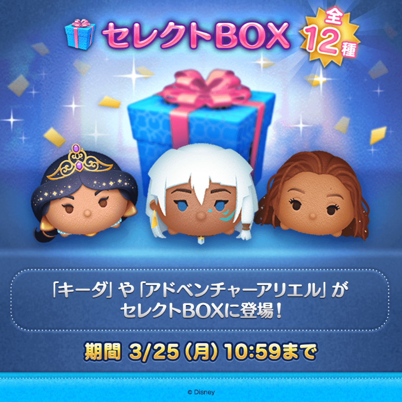 見逃し厳禁！おトクな ツムツム公式 LINE：ディズニー on  X: ぬいぐるみ