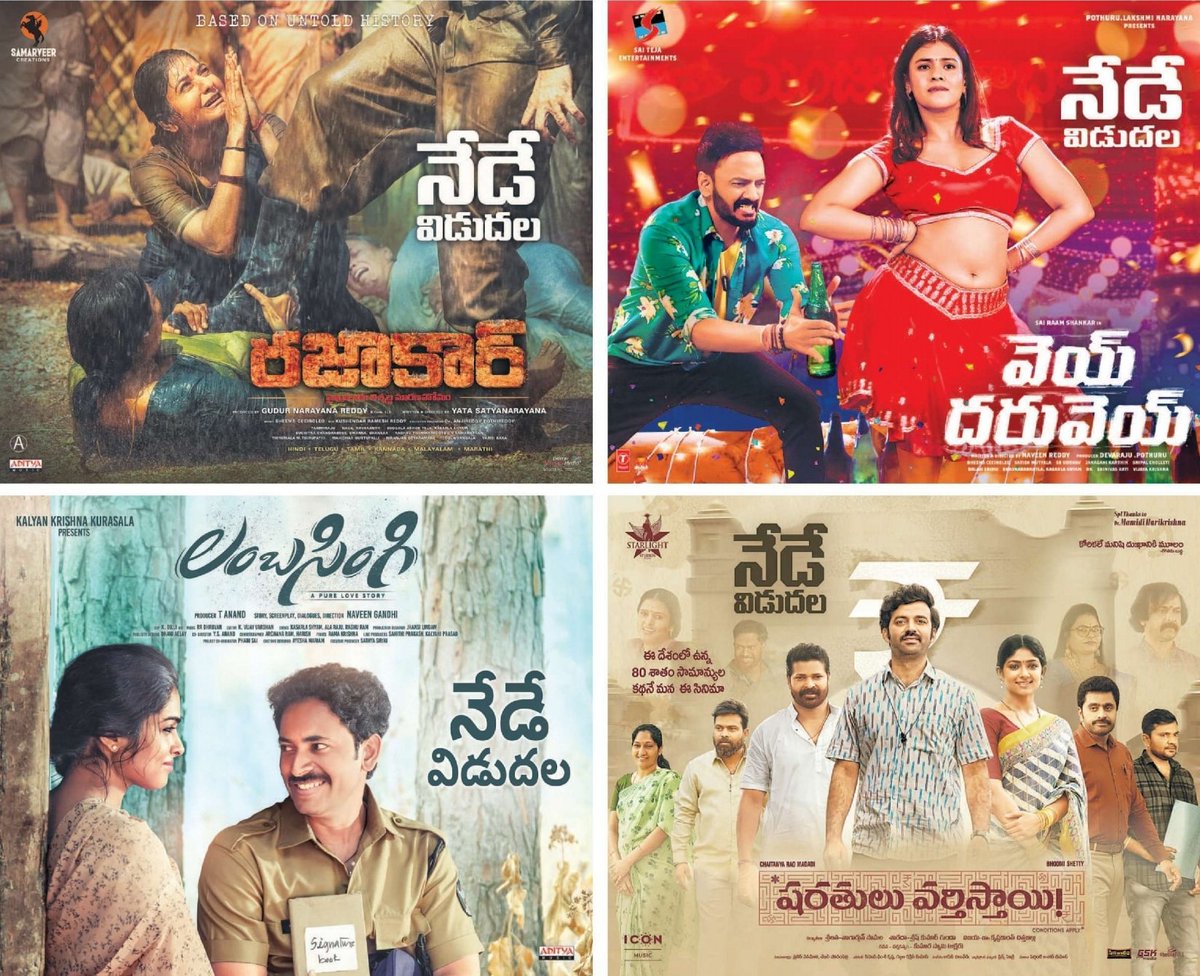 This Friday, Telugu Cinema Releases in Theatres.

#Razakar - Silent Genocide of Hyderabad 

#Lambasingi

#Maya

#RavikulaRaghurama

#SharathuluVarthisthai

#Tantra

#VeyDharuvey