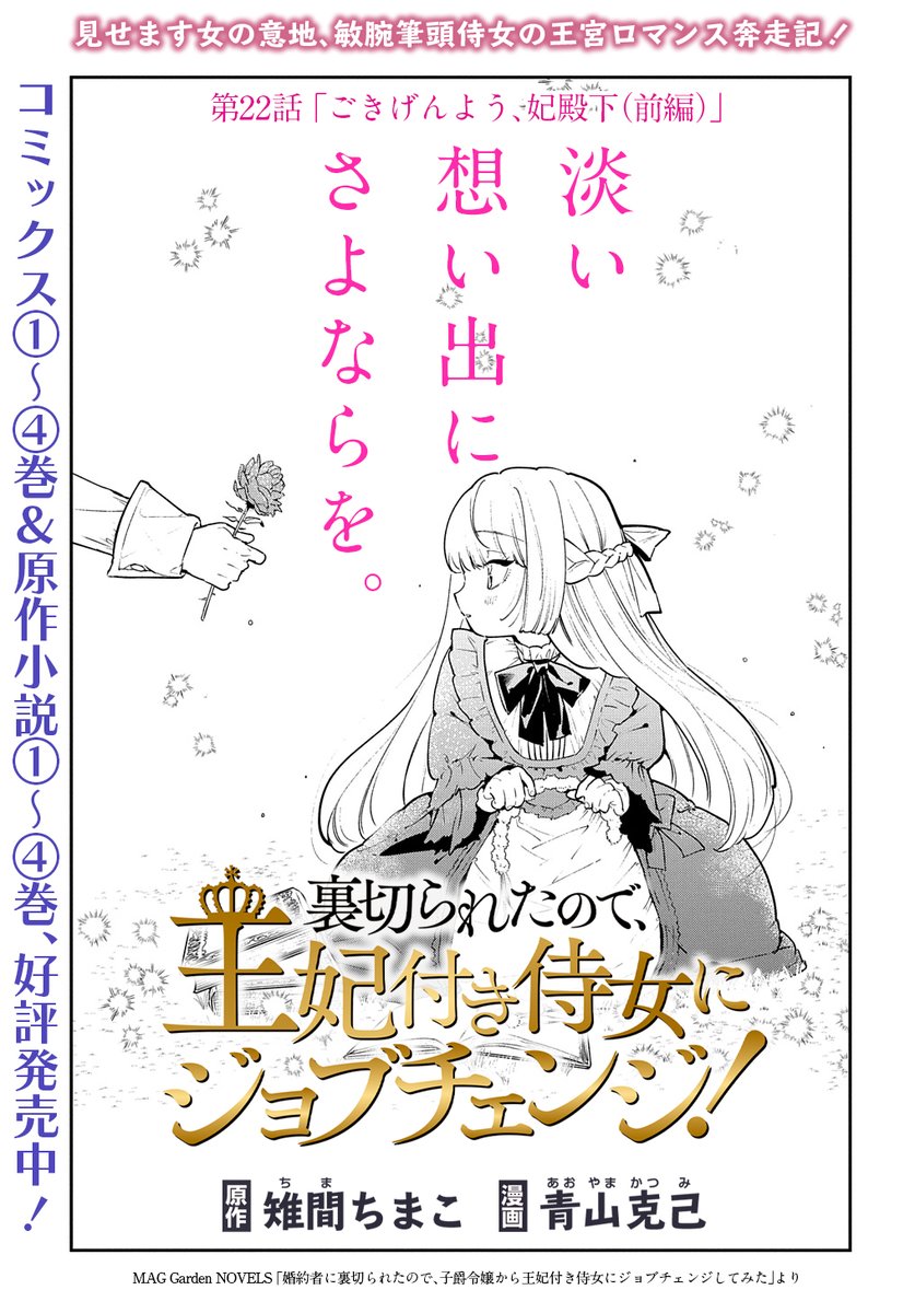 マグコミ&コミックガーデン on X: マグコミ&コミックガーデン on X: