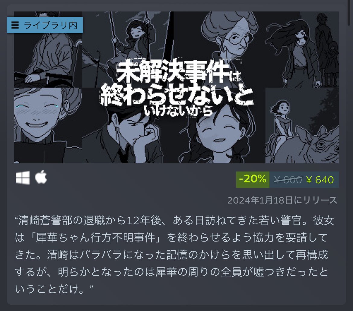 MESHIUMA_GIRL's tweet photo. Steamセール対象だからほんとにやって欲しい https://t.co/TeD83IE11R