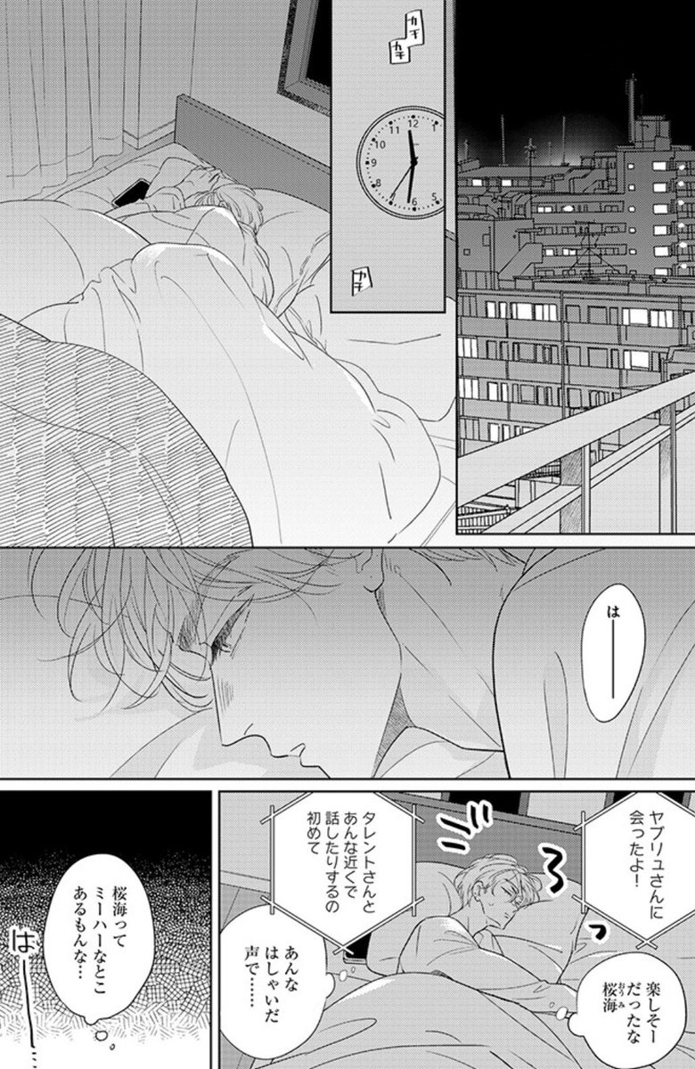 #きみ色に溺れたい
3話前編 配信されました!
pixivコミックさんにて1話から無料配信中ですのでぜひ読んでくださいね〜📕✨
作品ページ↓
(今作の1話は「冬休みショートの次の#1前編」からです)
https://t.co/muWKS2TY1W
#創作BL