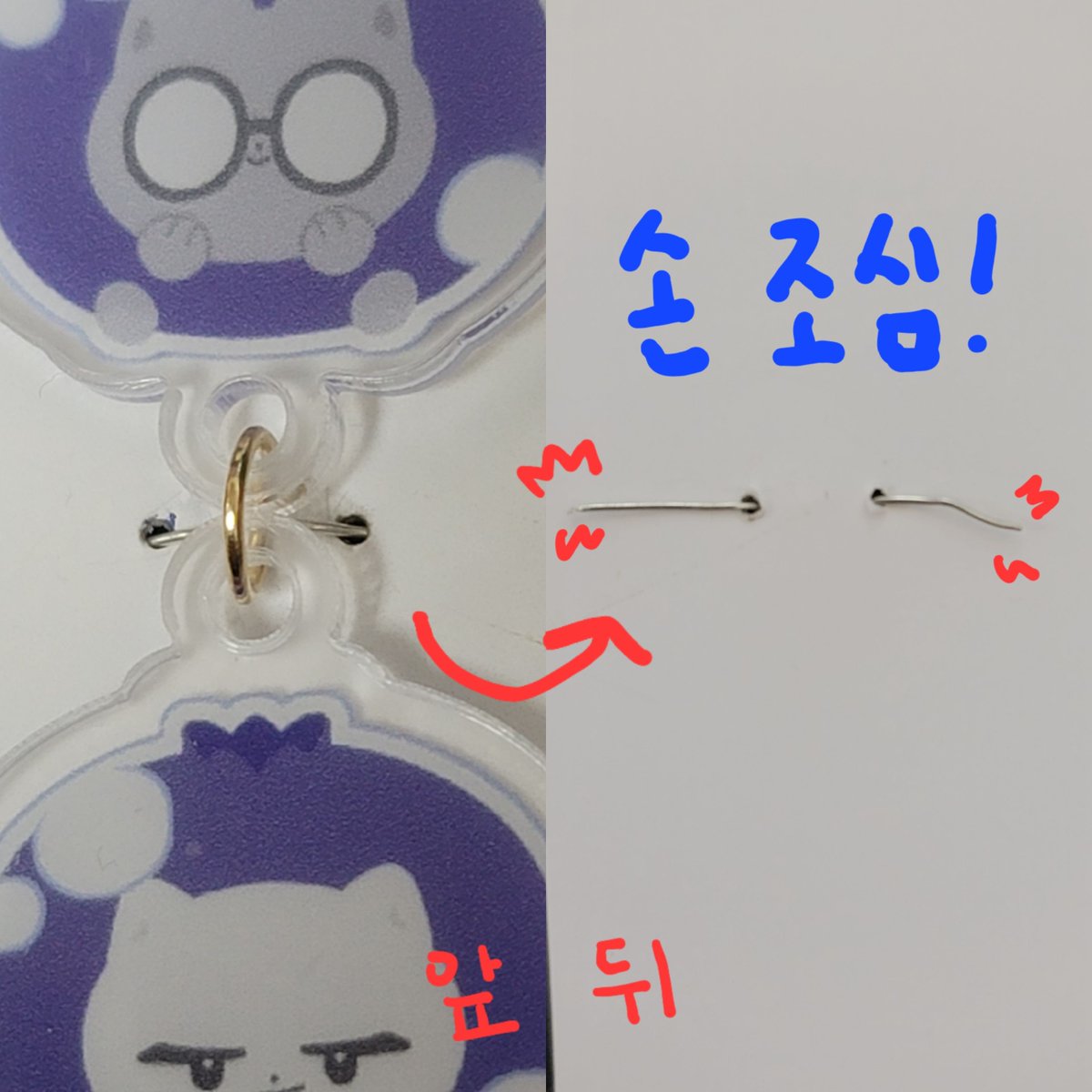 📢 키링 개봉 시 주의해야할 사항 안내드립니다!

탕후루 컨셉의 키링인만큼, 길쭉한 형태로 포장이 되어있습니다. 이때 이 길쭉한 형태를 유지시키기 위해 마지막과 그 전 키링 사이의 o링과 뒷대지를 철사로 고정을 해 두었습니다. 철사의 절단면이 날카로우니 손 꼭!!! 조심하시길 바랍니다🥲👍