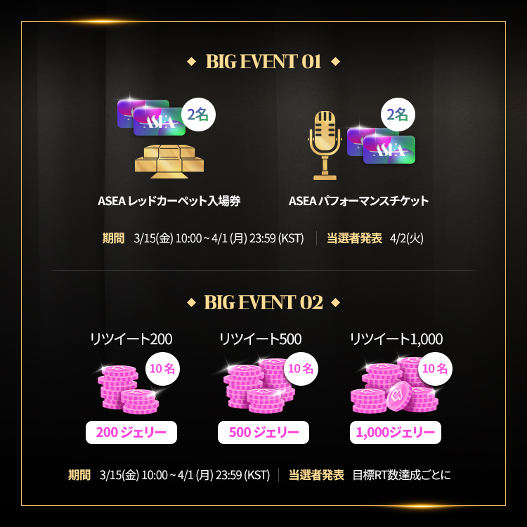 podoal_official's tweet photo. 💫2024 ASEA 最終決戦 投票認証イベント💫

SNSで投票履歴をシェアして
ASEA チケットを獲得しよう💝
(#レッドカーペットチケット、#公演観覧チケット)

● 参加方法 ●
1. #リツイート
2. #投票確認
  - PODOALでASEAファイナルに投票
  - 投票履歴をキャプチャーする
  - サポートメッセージを添えてTwitterに投稿

💜 イベント期間: 3/15 ~ 4/1
💜 抽選当選 : 4/2（火）個別連絡（計4名）
💜 今すぐ投票: https://t.co/d4lPORwJra

● ボーナスイベント ●
🎁 RT回数に応じたジェリーボーナス
🎁 ファンレターが直接ゴールドルームに配信💌

#ASEA #ASEA2024 
#Asia_Star_Entertainer_Awards
#아시아스타엔터테이너어워즈