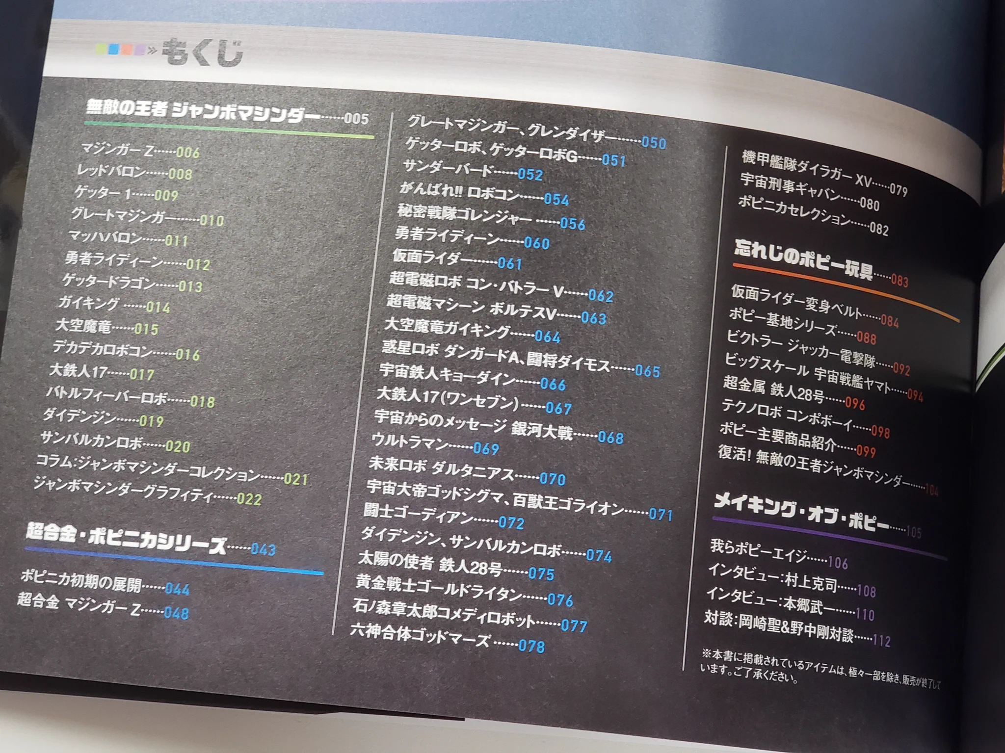 ホビージャパン編集部 on X: 