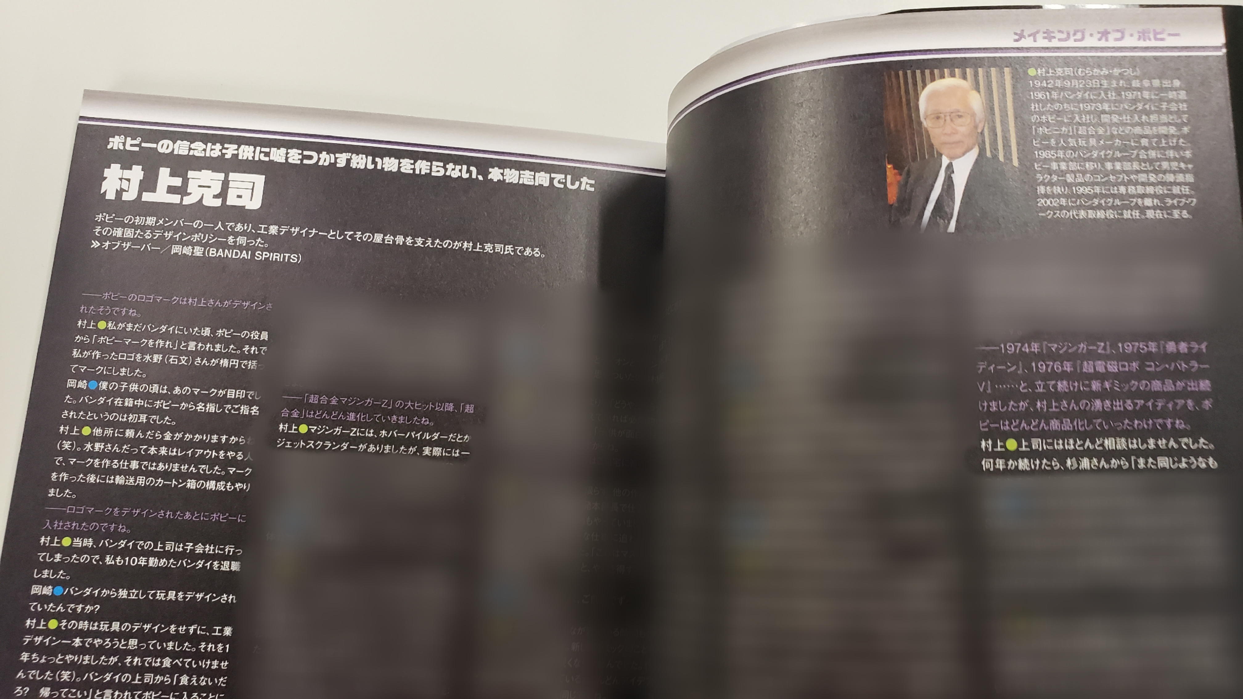 Amazon.co.jp: 無敵の王者 ポピー Memorial 初版 帯付き XZDD