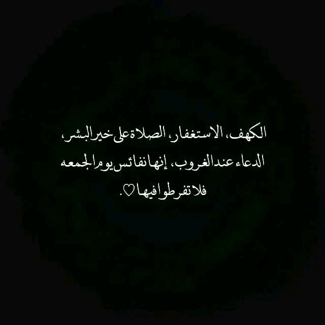 اللهم صل وسلم على نبينا وحبيبنا وشفيعنا محمد صل الله عليه وسلم 🌴🤲 اللهم اجعلنا من أهل الخير في الدنيا ومن أهل الجنه في الاخره 🤍🌴اللهم انصر المسلمين 🤲