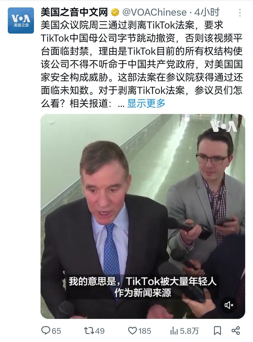 中国人翻墙用X，美国人翻墙用tiktok，画面突然很和谐。