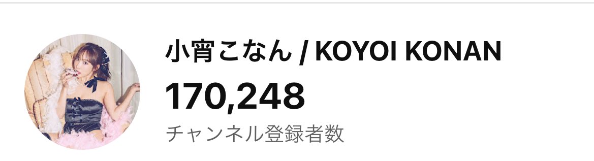 YouTubeチャンネル登録者17万人になってた🌷
いつも楽しみにしてくれてありがとう🤍

もうそろそろ開設して1年経つんだなぁ🫨🫨

https://t.co/fXyVs7K3PK https://t.co/8DjSCLB2Ki