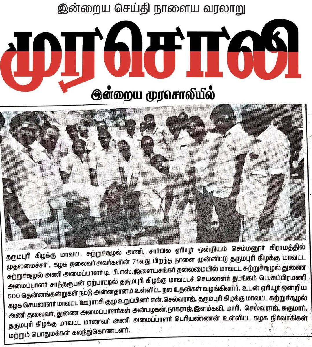 tpsSankar's tweet photo. @arivalayam @mkstalin https://t.co/SrdioqWJRS