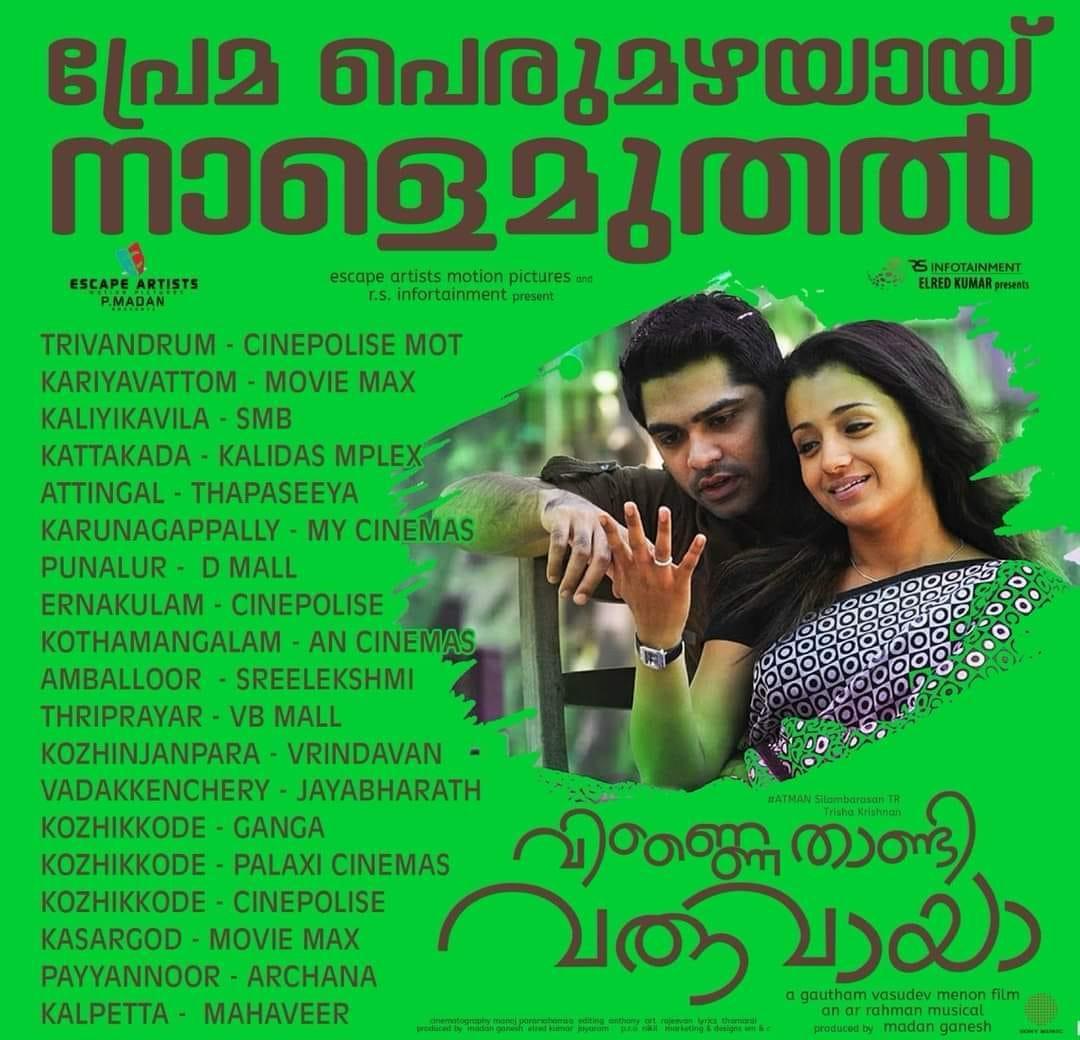 #VinnaithaandiVaruvaayaa will be re-releasing Today in Kerala ❤ #VTV #SilambarasanTR #Trisha @trishtrashers @SilambarasanTR_ @arrahman @menongautham
