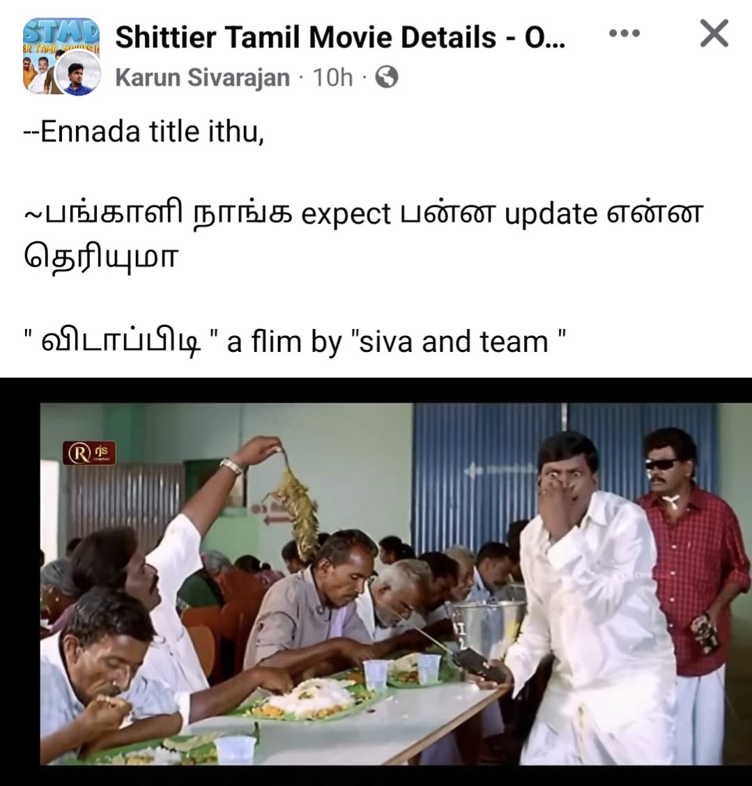 Shittier Tamil Movie Details (@TamilDetails) on Twitter photo 2024-03-15 03:47:01