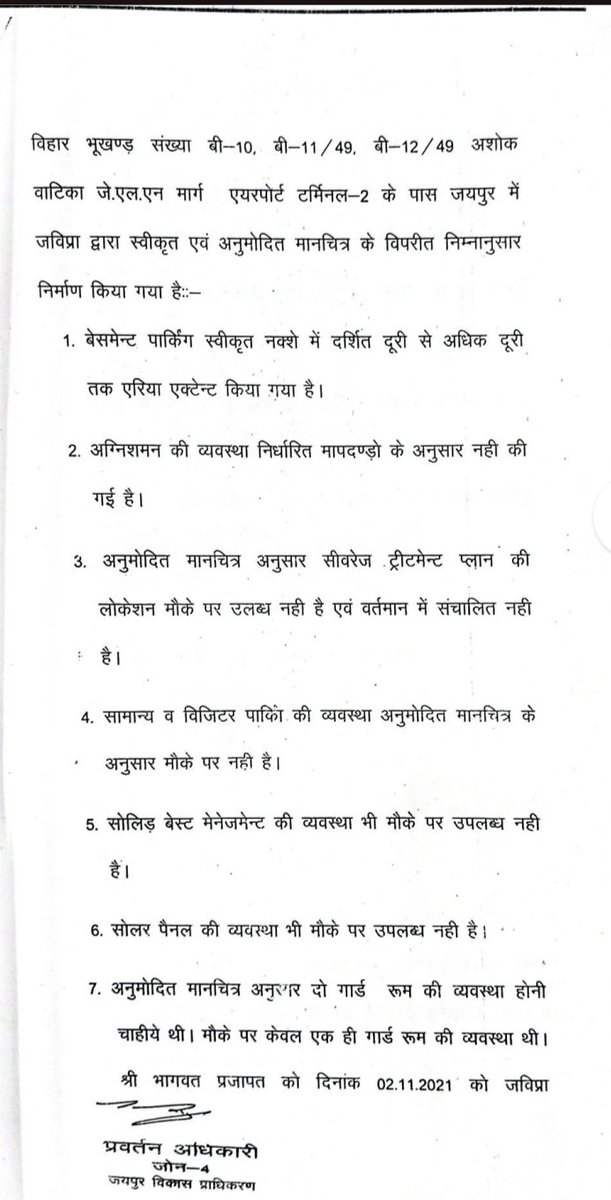 #justiceforcasaprimejaipur <a href="/FightForRERAInd/">Forum For People's Collective Efforts (FPCE)</a> <a href="/RATANSINGH28/">Ratan Singh</a> <a href="/abhaykol/">Abhay Upadhyay</a> <a href="/RajCMO/">CMO Rajasthan</a> <a href="/AmitShahOffice/">Office of Amit Shah</a> <a href="/AmitShah/">Amit Shah</a> Architect Issued Completion Certificate to incomplete projects as competent Authority. The Rajasthan Government, made RERA and JDA INEFFECTIVE.