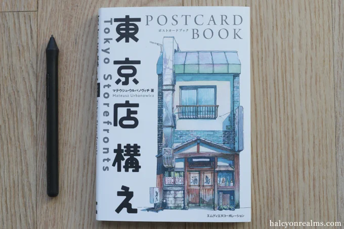 ICYMI - Mateusz Urbanowicz's beautiful Tokyo Storefronts illustrations, now in post card format ! 24 collected in this book. See more in my review 東京店構え ポストカード ブック-  