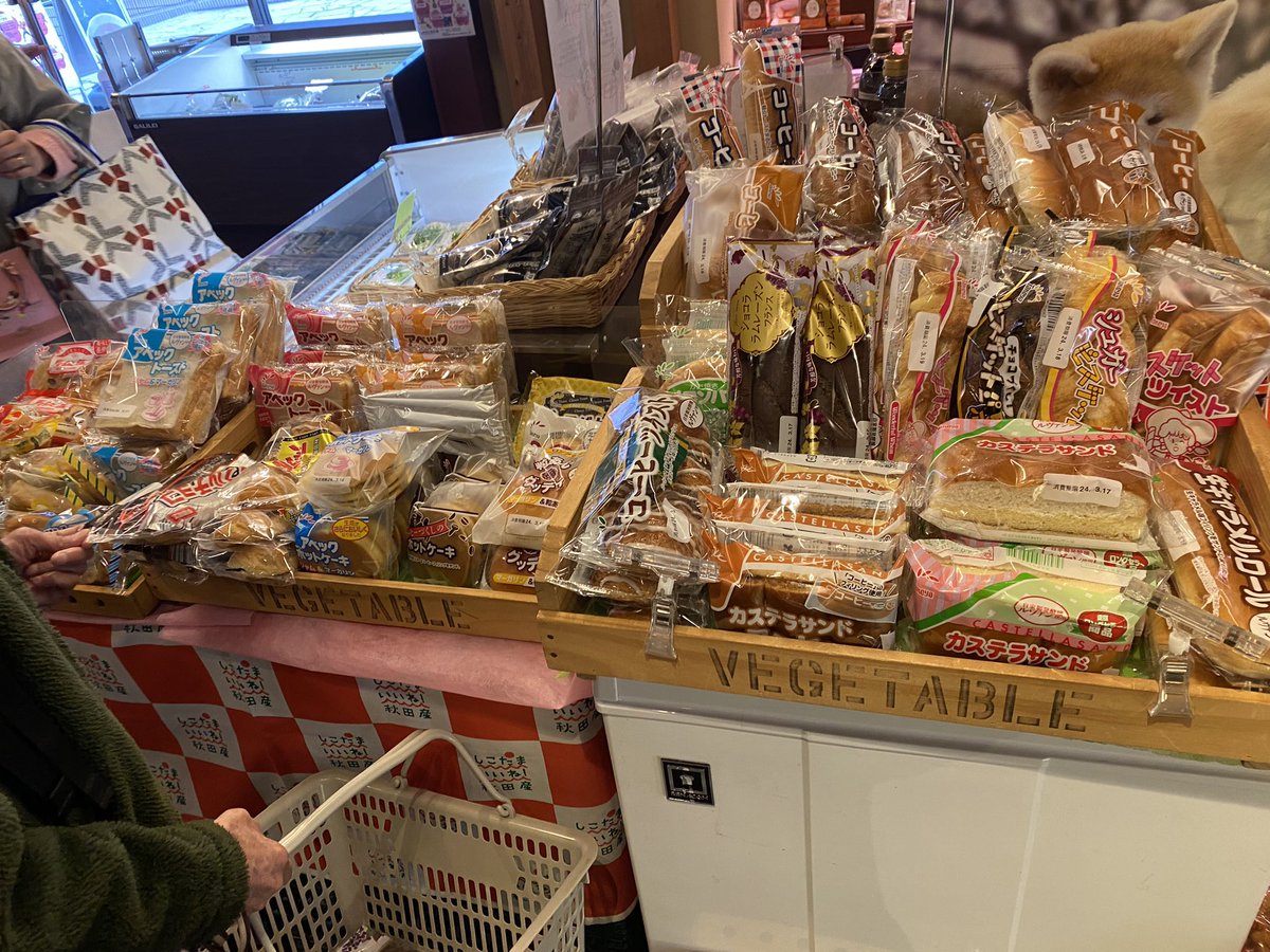 今日はたけやの日
#たけやのぱん 
#秋田美彩館