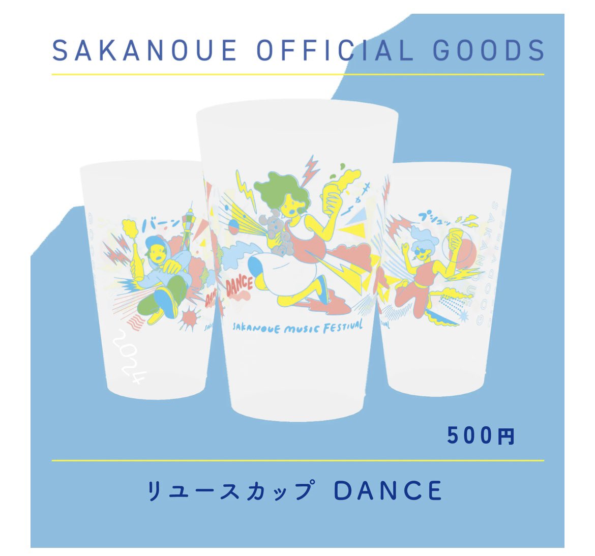 hisae_illust's tweet photo. ＼坂ノ上音楽祭／
今年も4/13・14に開催
https://t.co/jmQpqFQQvd
昨年に引き続き、今年もグッズ用イラスト制作しました。全出演アーティストも発表され今年も豪華ラインナップです。
グッズの購入や有料エリアについては下記クラファンサイトをチェックしてみてください
https://t.co/fxchLAcPUU https://t.co/NaiKqUrj1u