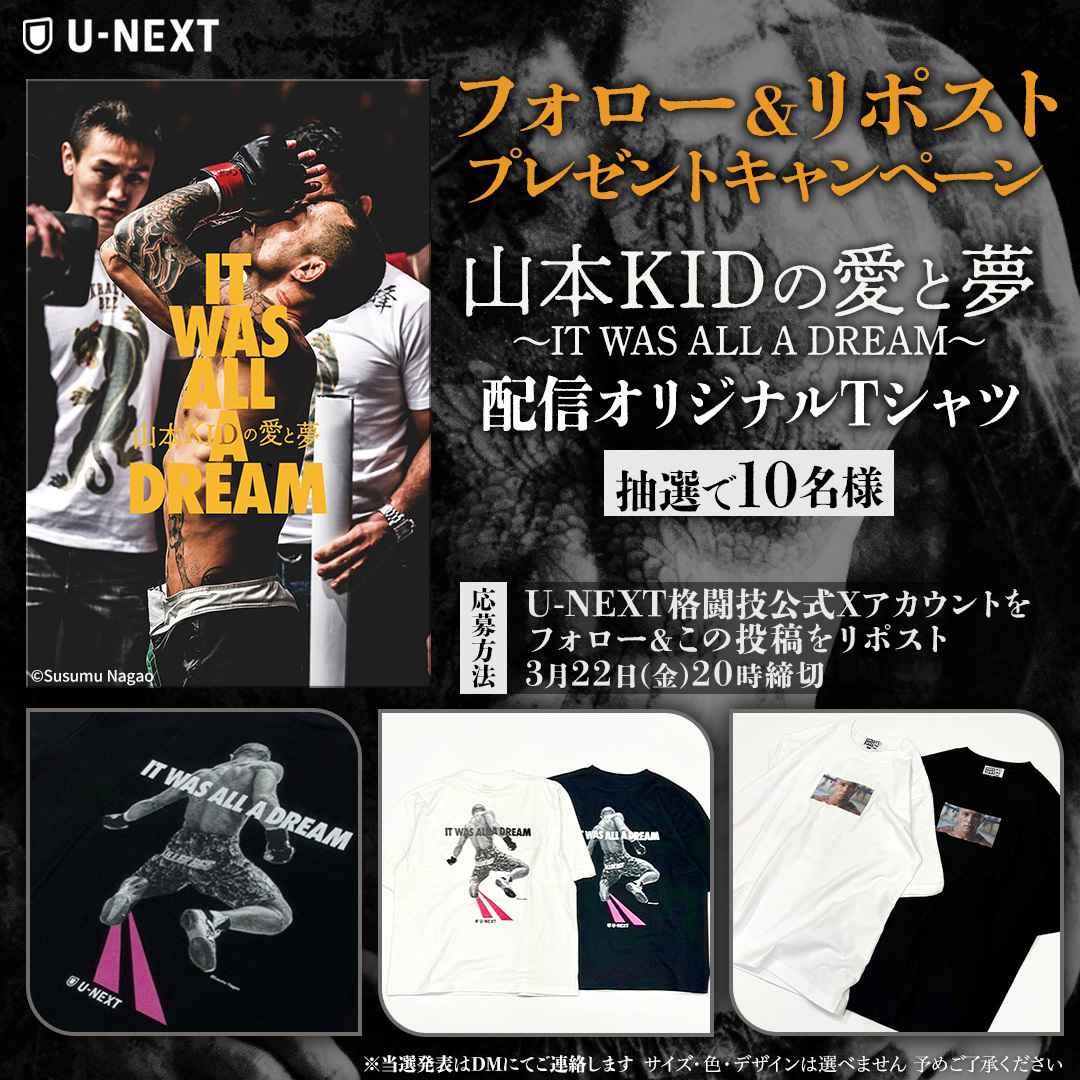 U-NEXT 格闘技 公式 on X: U-NEXT 格闘技 公式 on X: