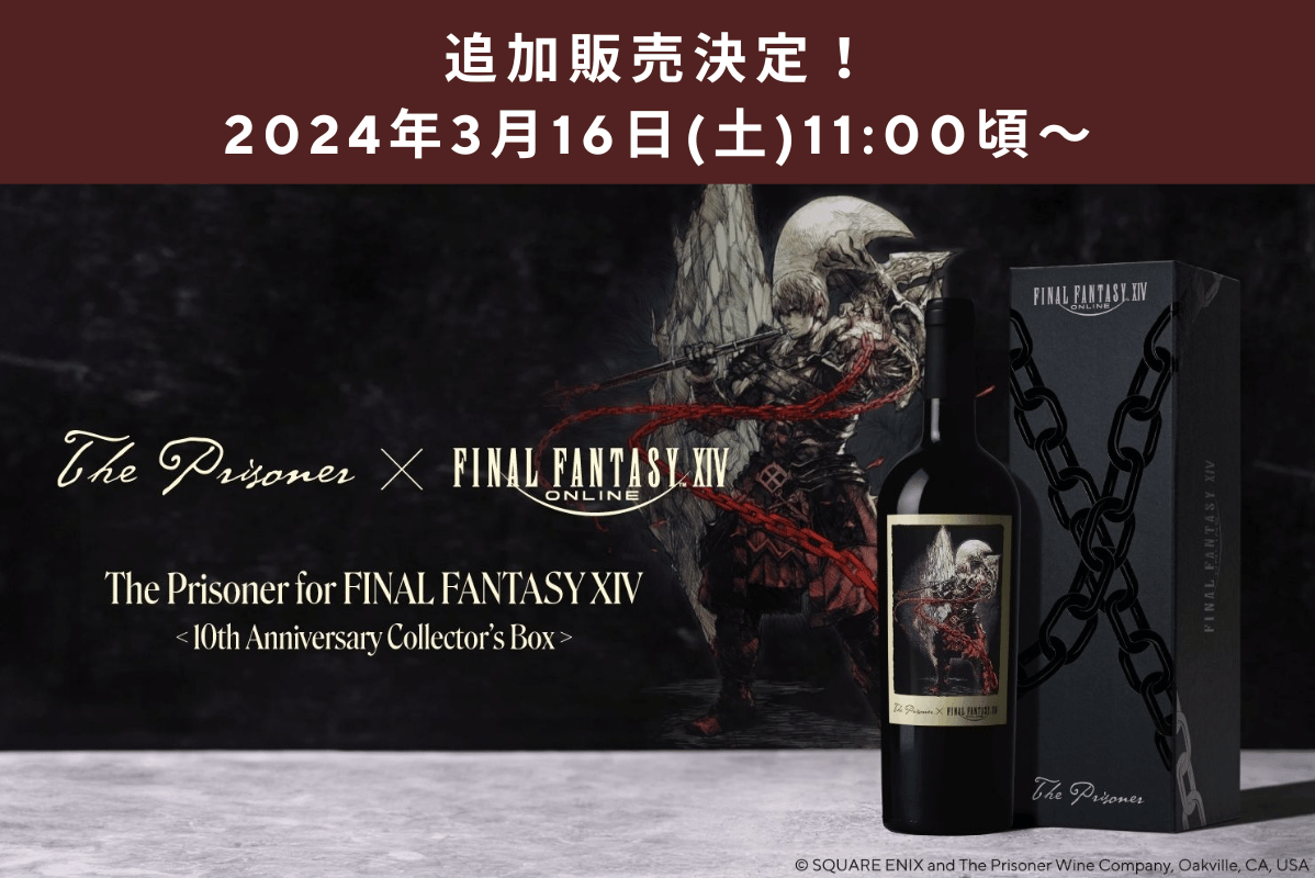 ザ プリズナー×ファイナルファンタジー 限定ボックス 返品不可ザ