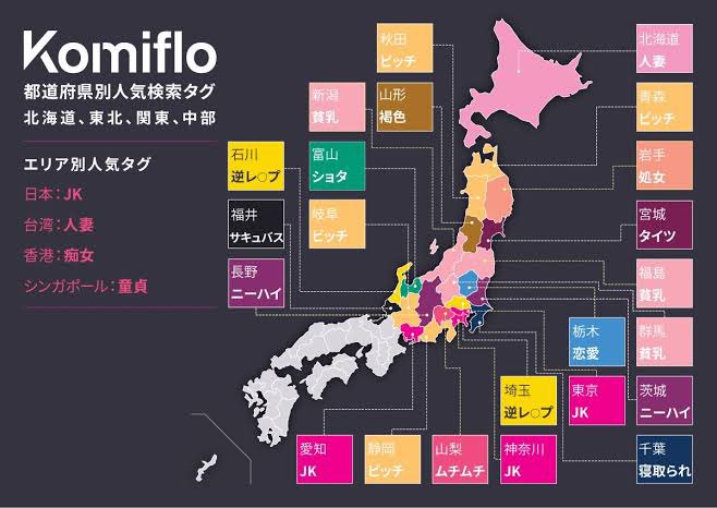 otaraten's tweet photo. エロ動画検索キーワードのトップが福井だけ「サキュバス」なの思い出した https://t.co/hLUOM9dw4E