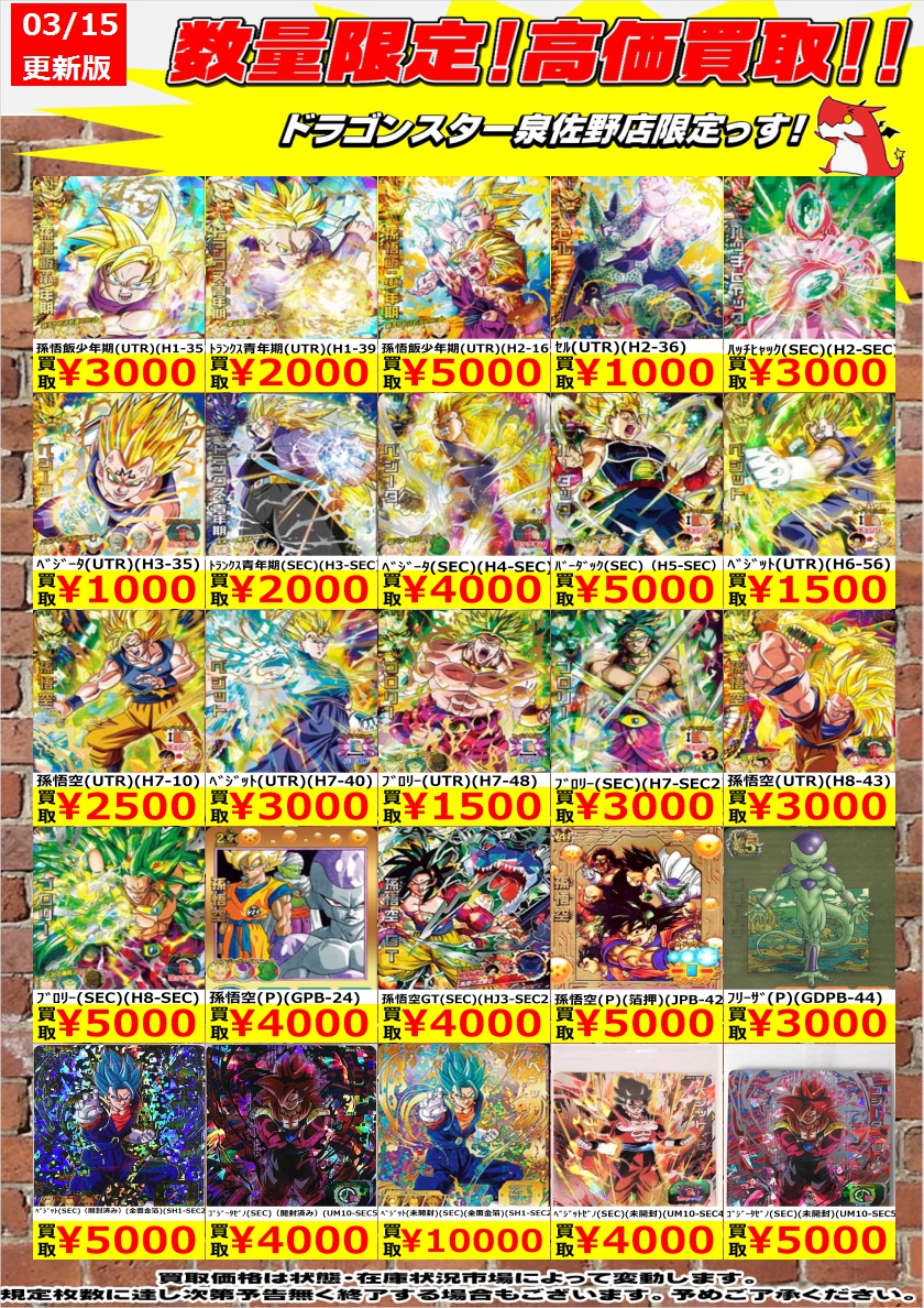H4-05 トランクス:青年期 旧弾 ドラゴンボールヒーローズ SDBH H4-05 トランクス:青年期 旧弾 ドラゴンボールヒーローズ SDBH
