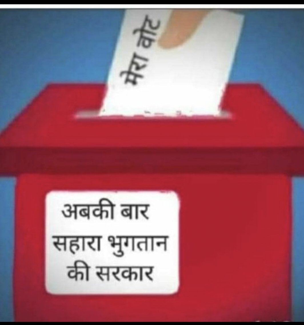 #SAVE_SAHARA_WORKERS_DEPOSITERS
#विश्व_की_पांचवीं_बड़ी_अर्थव्यवस्था_व_विश्व_का_विशाल_परिवार_सहारा_इंडिया_परिवार
#उसके_लाखों_वर्कर_बेरोजगार
#राजकीय_उत्पीड़न_नहीं_तो_और_क्या_है❓
#SAVE_SAHARA
<a href="/HMOIndia/">गृहमंत्री कार्यालय, HMO India</a>
<a href="/SPMCRT1480/">सुप्रीम कोर्ट..</a>
<a href="/SEBI_India/">SEBI_Awareness</a> 
<a href="/PMOIndia/">PMO India</a>
<a href="/ombirlakota/">Om Birla</a>
<a href="/NITIAayog/">NITI Aayog</a> 
<a href="/BJP4India/">BJP</a>
<a href="/aajtak/">AajTak</a>