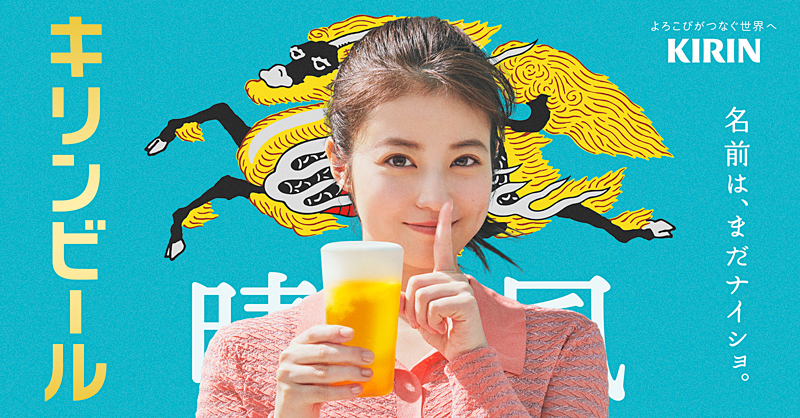 Kirin_Brewery's tweet photo. ちらり・・・👀

あなたの予想を
①このアカウントをフォロー
②@Kirin_Brewery と 
#キリンの新ビール をつけて
コメント！