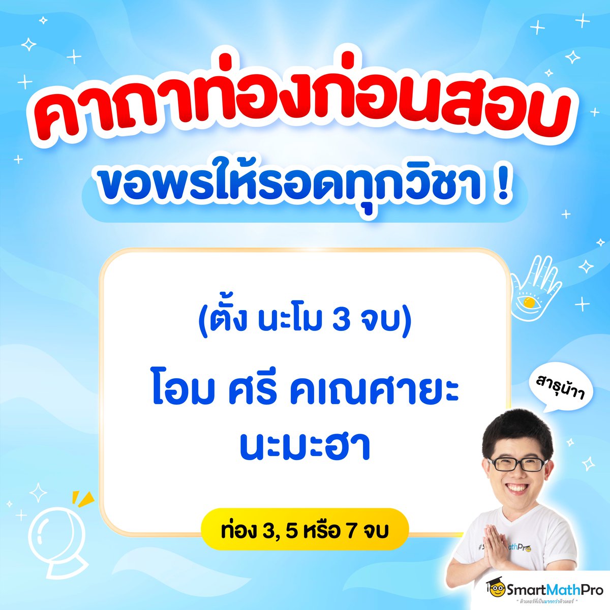 สู้ไปกับ #dek70 !!! tweet media
