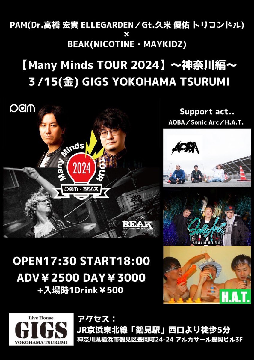 GIGS_YOKOHAMA's tweet photo. 本日3/15(金) 当日券でもご入場頂けます🥁

PAM × BEAK【Many Minds TOUR 2024】神奈川編

OPEN17:30 START18:00
ADV¥2500 DAY¥3000(＋1D¥500)  act.. PAM(Dr.高橋宏貴 ELLEGARDEN / Gt.久米優佑 トリコンドル)／BEAK(NICOTINE・MAYKIDZ) support act...AOBA／Sonic Arc／H.A.T. https://t.co/sXmzJKWn5c