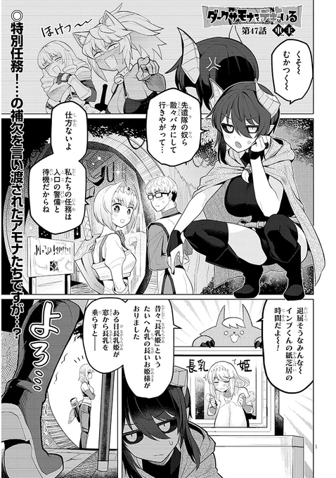 ダークサモナーとデキている47話更新されました!
(ニコニコ静画)https://t.co/1qBYgxZSO0
(カドコミ)https://t.co/DTR5ozGa6P 