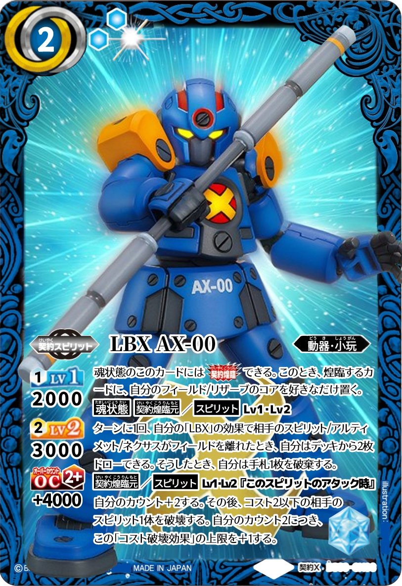 Yusak→】バトスピ ラー・ホルアクティデッキ➕ ディオハルパー3