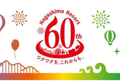 nagashimaresort tweet picture