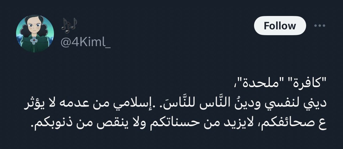 هذا الي ناقص ملحده تجي تعلمنا بديننا