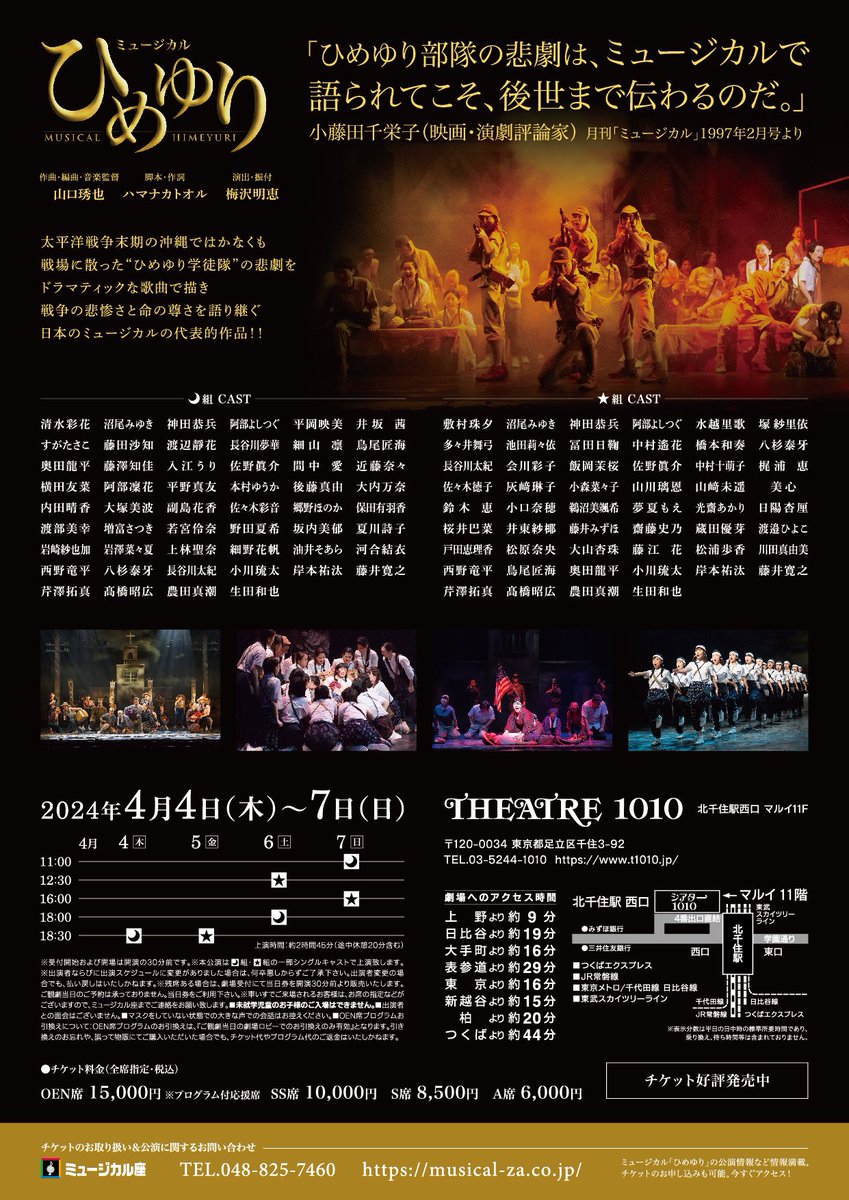 DragoonPeace's tweet photo. #ひめゆり2024 
先日、衣装合わせでした。

みんな写真撮ったりしてたけど
そゆの忘れがちな俺です。

着実に進んでます。諸々。
本番まであと約3週間❕

月組🌙はA席完売❕
ご予約お早めに💨⬇️何卒✨
https://t.co/2RTN6RDiTD

衣装写真無いから💦

神谷先生たち✨
だいちゃんと共に高め合ってく🔥 https://t.co/GvynMDoQKD